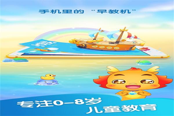小伴龙早教加盟