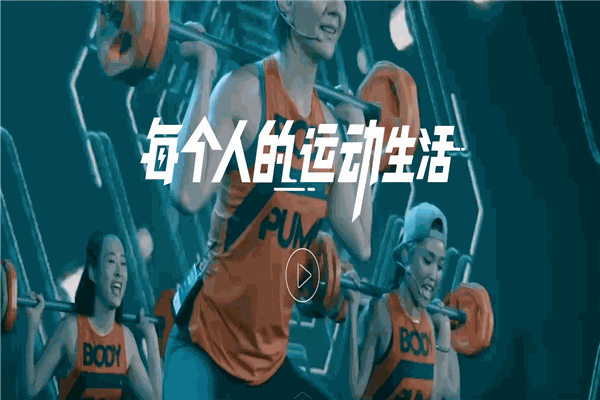乐课健身