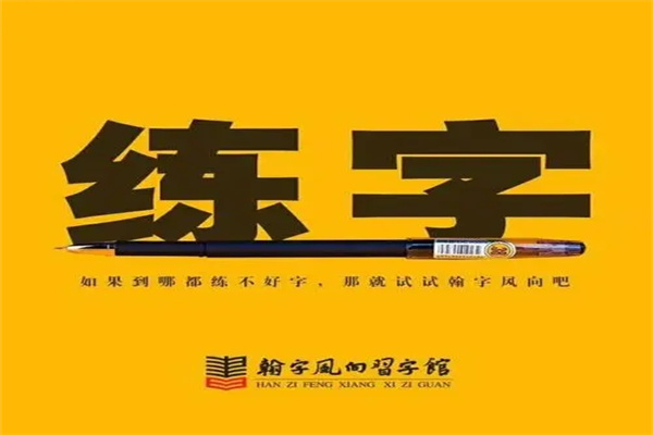 翰字风向教育产品 门店图片