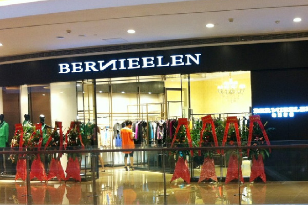 伯妮斯茵服饰产品 门店图片