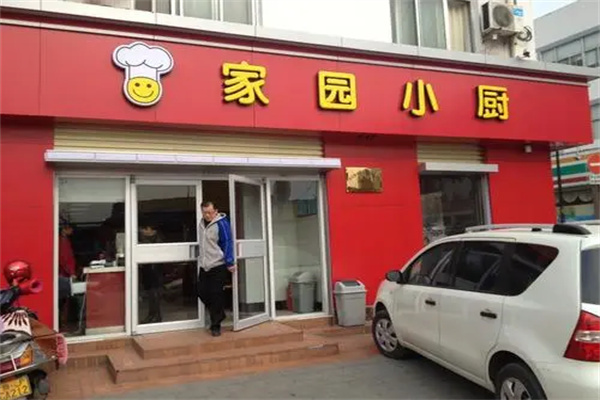 家园小厨产品 门店图片