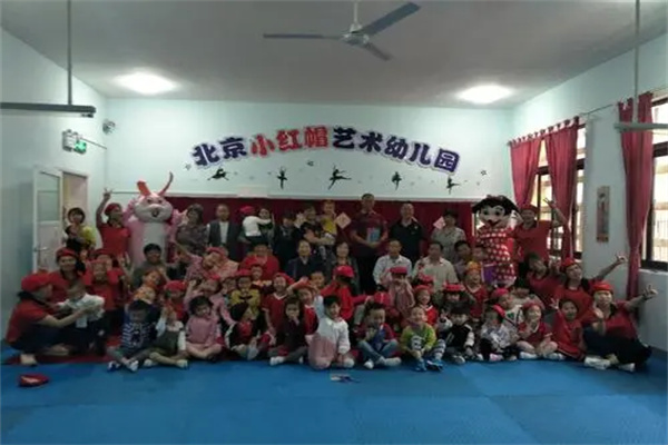 小红帽艺术幼儿园加盟