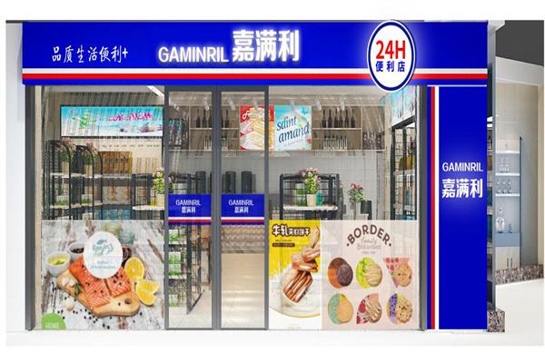 嘉满利产品 门店图片