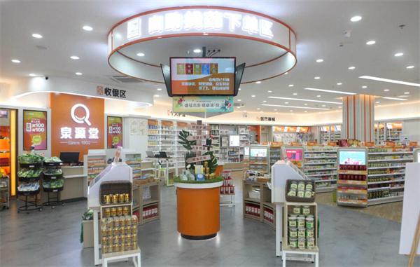 泉源堂大药房产品 门店图片