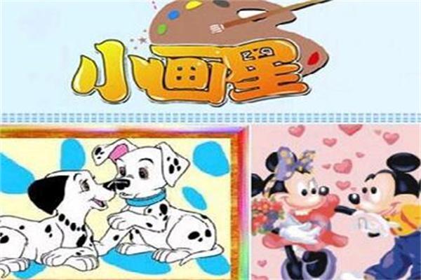 小画星DIY乐园加盟
