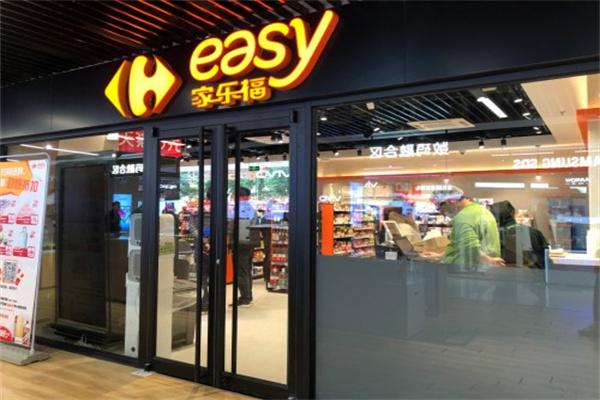 家乐福easy产品 门店图片