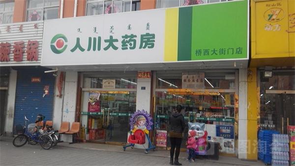 人川大药房产品 门店图片