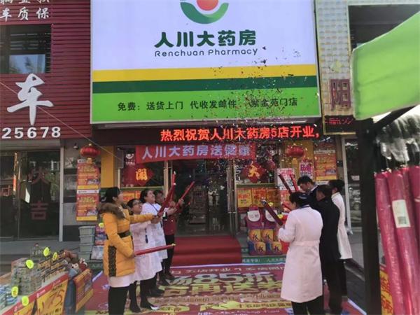 人川大药房产品 门店图片