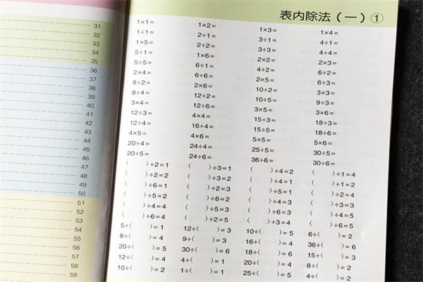金点笔速算心算
