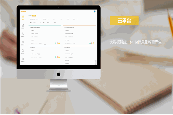 乐望教育