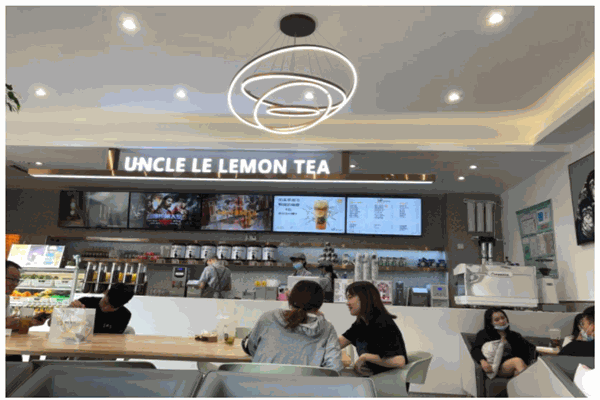 乐叔柠檬茶
