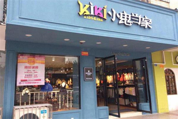 小鬼当家童装加盟