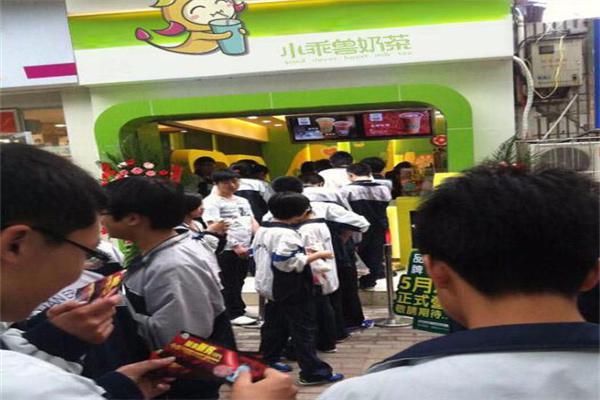 小乖兽奶茶加盟
