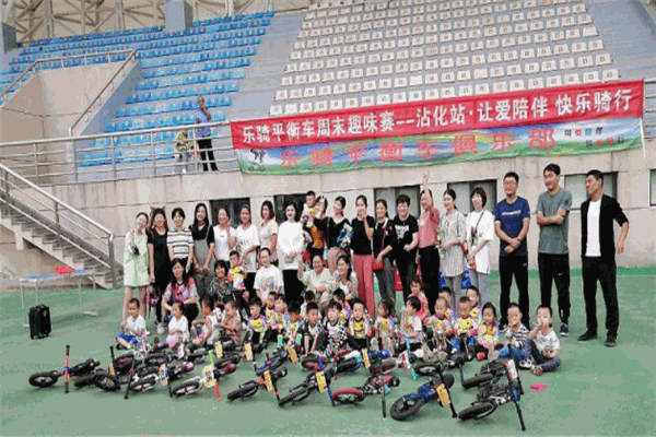 乐骑平衡车俱乐部