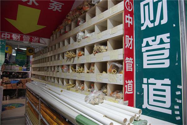 中财管道产品 门店图片