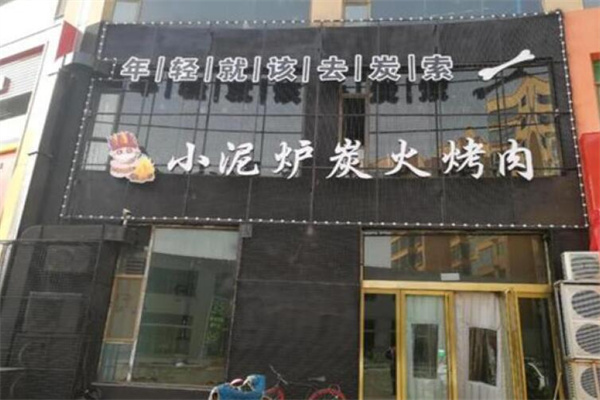 小口大口休闲食品加盟
