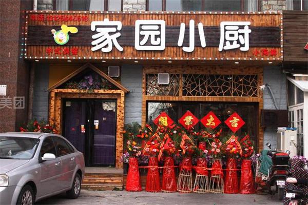 家园小厨产品 门店图片