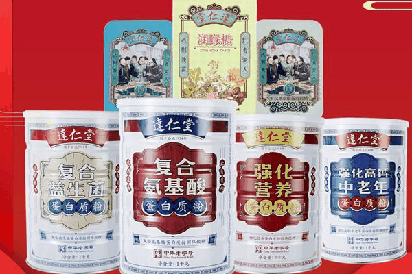 达仁堂药店产品 门店图片