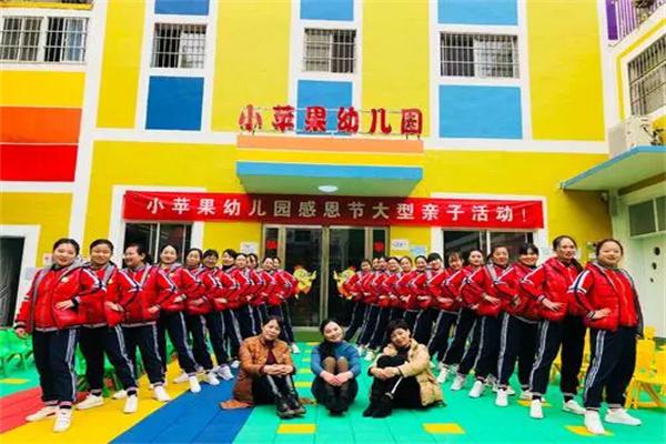 小苹果幼儿园加盟