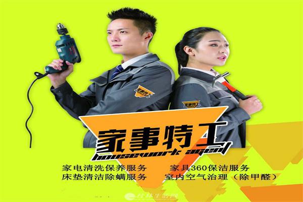 家事特工家电清洗产品 门店图片