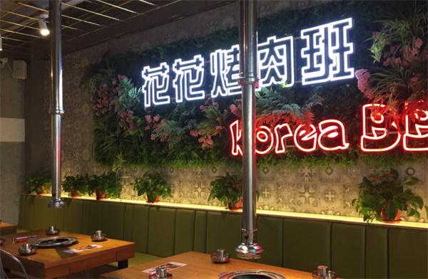 花花烤肉班产品 门店图片
