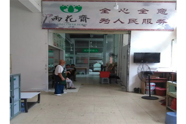 雨花斋素食餐厅产品 门店图片