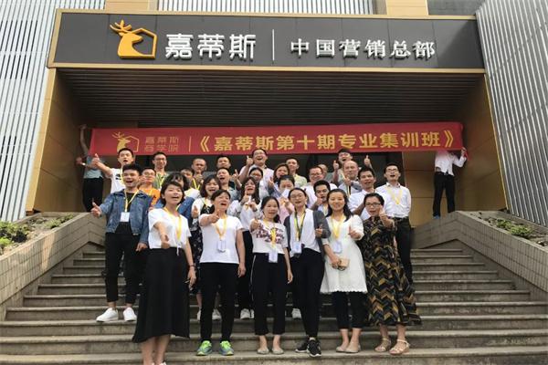 嘉蒂斯产品 门店图片