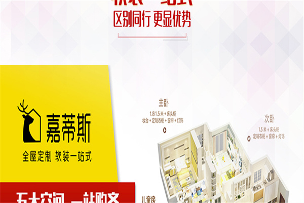 嘉蒂斯产品 门店图片