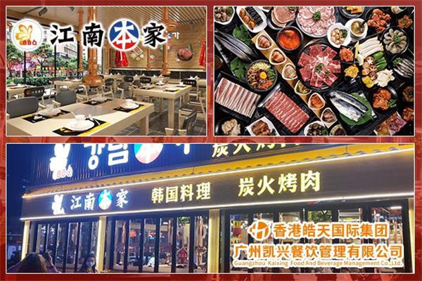 江南本家烤肉产品 门店图片