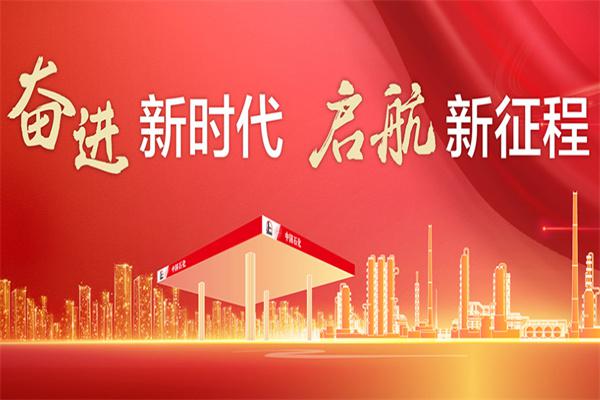 中国石化加油站产品 门店图片