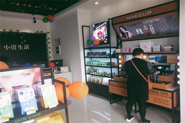小资生活