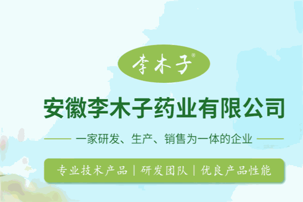 李木子祛斑