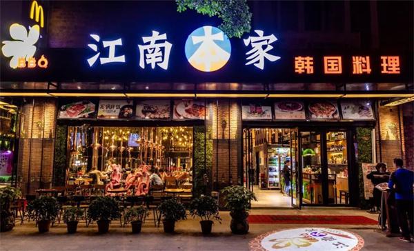 江南本家烤肉产品 门店图片