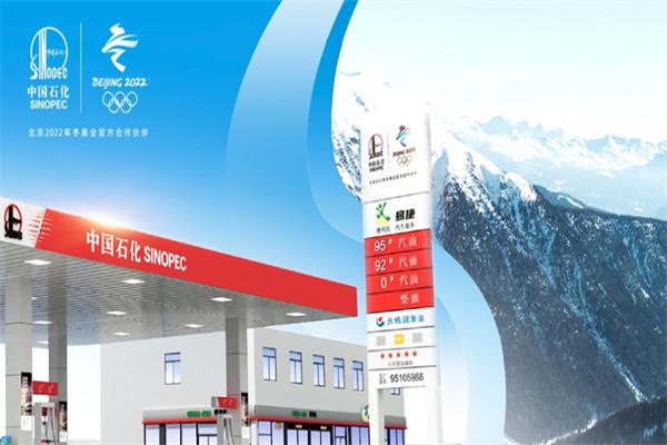 中国石化加油站产品 门店图片