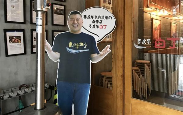 姜虎东白丁烤肉店产品 门店图片