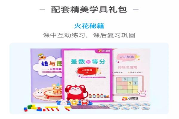 小火花思维ai课加盟