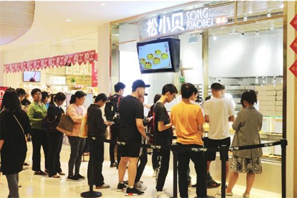 松小贝产品 门店图片