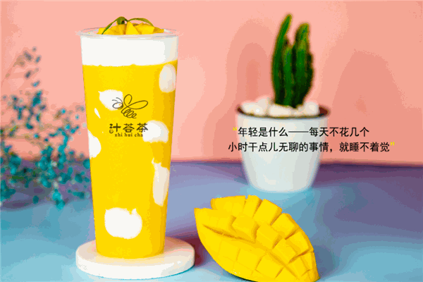 了先生的茶