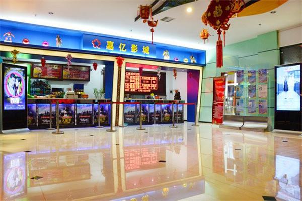 嘉亿影院产品 门店图片