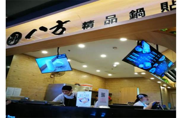 御八方产品 门店图片