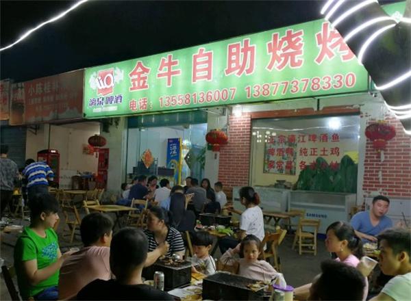 金牛自助烤肉产品 门店图片