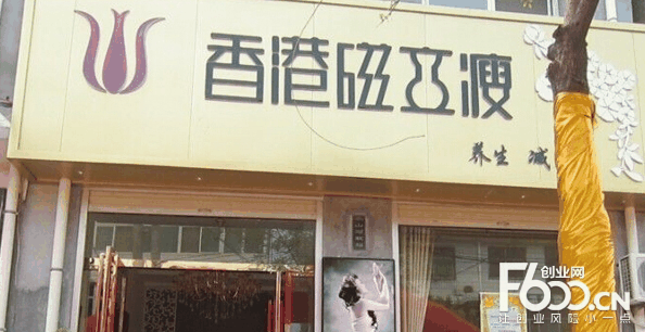 磁立瘦减肥