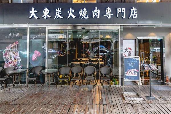 大东烧炭火烤肉产品 门店图片