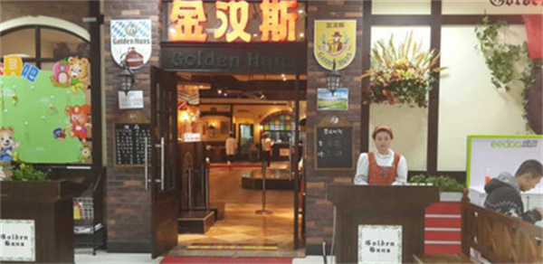 金汉斯巴西烤肉产品 门店图片