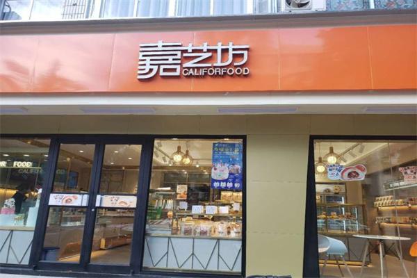 嘉艺坊蛋糕店产品 门店图片