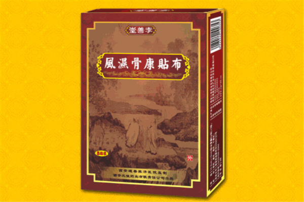 李善堂健康养生馆