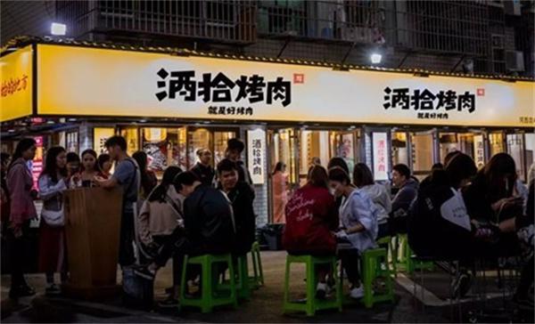 酒拾烤肉产品 门店图片