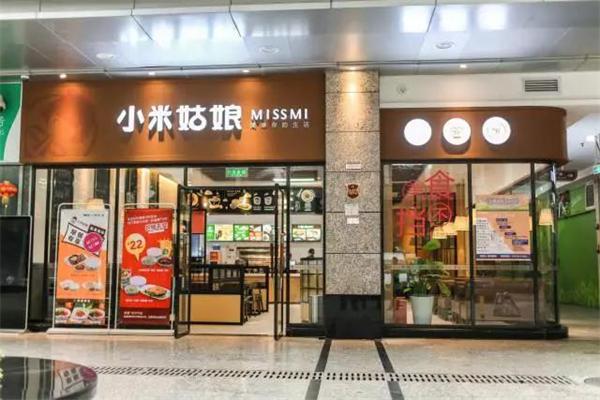 小米姑娘快餐加盟