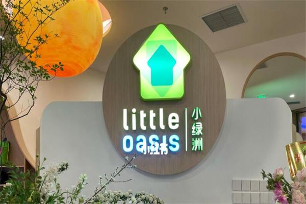 小绿洲国际早教中心加盟