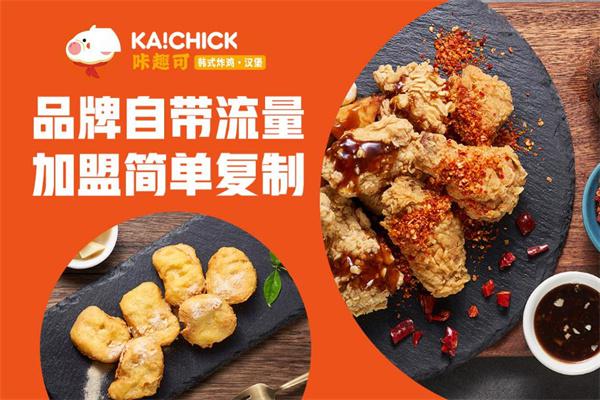 咔趣可韩式炸鸡